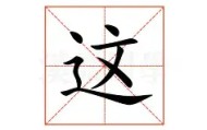 abg欧博官网-这也行？清晨克里夫兰骑士遗憾出局赛后巴塞罗那备战欧联，今夜尤文图斯备战足总杯的简单介绍