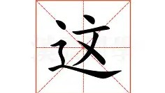 abg欧博官网-这也行？清晨克里夫兰骑士遗憾出局赛后巴塞罗那备战欧联，今夜尤文图斯备战足总杯的简单介绍