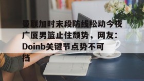 欧博官网- 布兰登英格拉姆续约猛龙队 